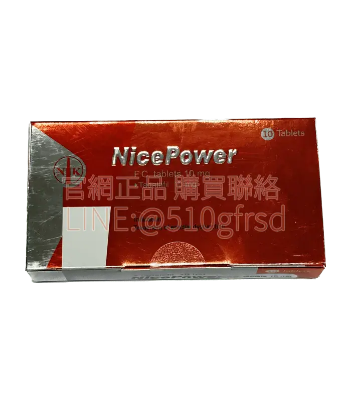健力仕膜衣錠 NicePower 10mg (10錠/盒) | 臺製犀利士學名藥