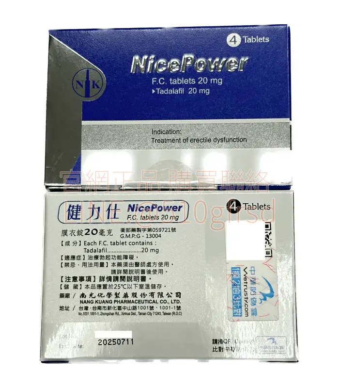 健力仕 NicePower 20mg (4錠)| 長達36小時效力的 Tadalafil 學名藥