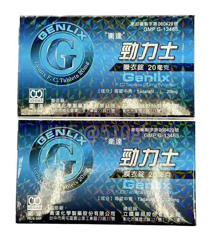 勁力士 Genlix 20mg｜4顆裝｜長效36小時，隨時堅挺不設限