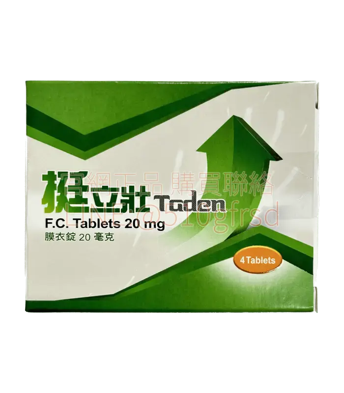 健喬挺立壯膜衣錠 20mg｜4錠裝 臺廠犀利士學名藥