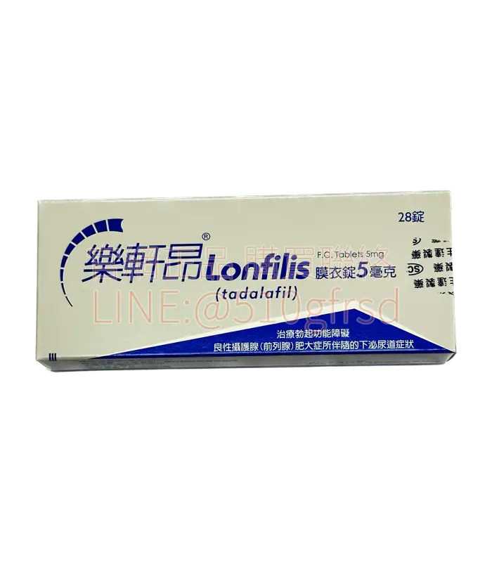 樂軒昂膜衣錠 Lonfilis 5mg（28錠裝）｜一顆雙效，男人的節奏回來了