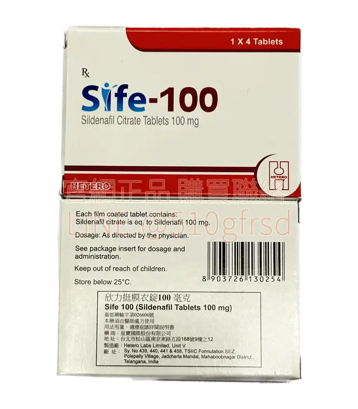 約克 欣力挺膜衣錠 Sife-100 威而鋼100mg (4粒/盒)