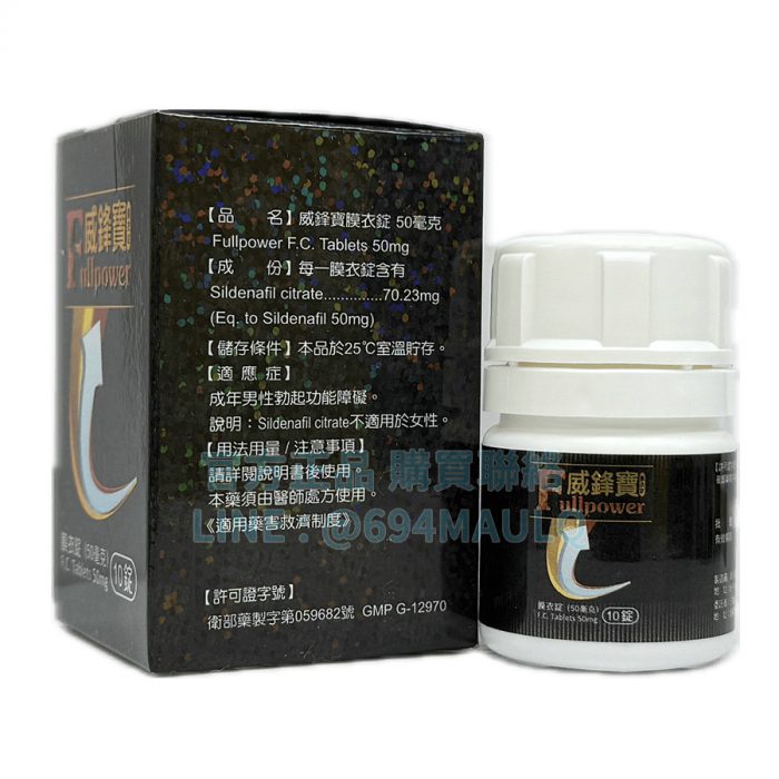 衛達 威鋒寶膜衣錠 50mg | 支援重返主導｜原廠正貨、快速奏效